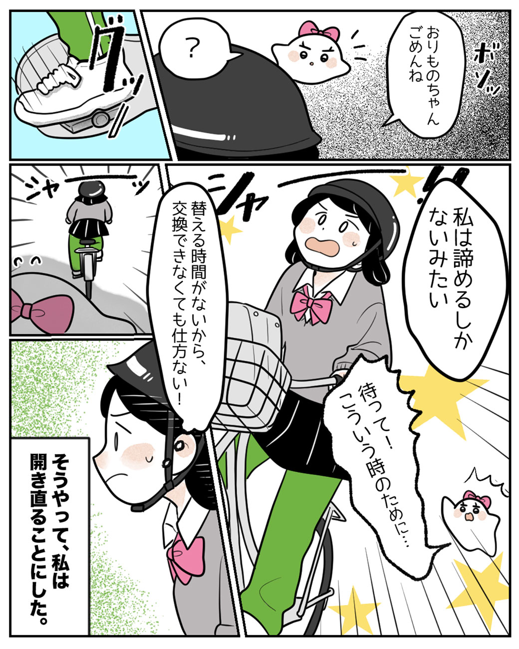 おりものシートを交換するタイミングって……？8