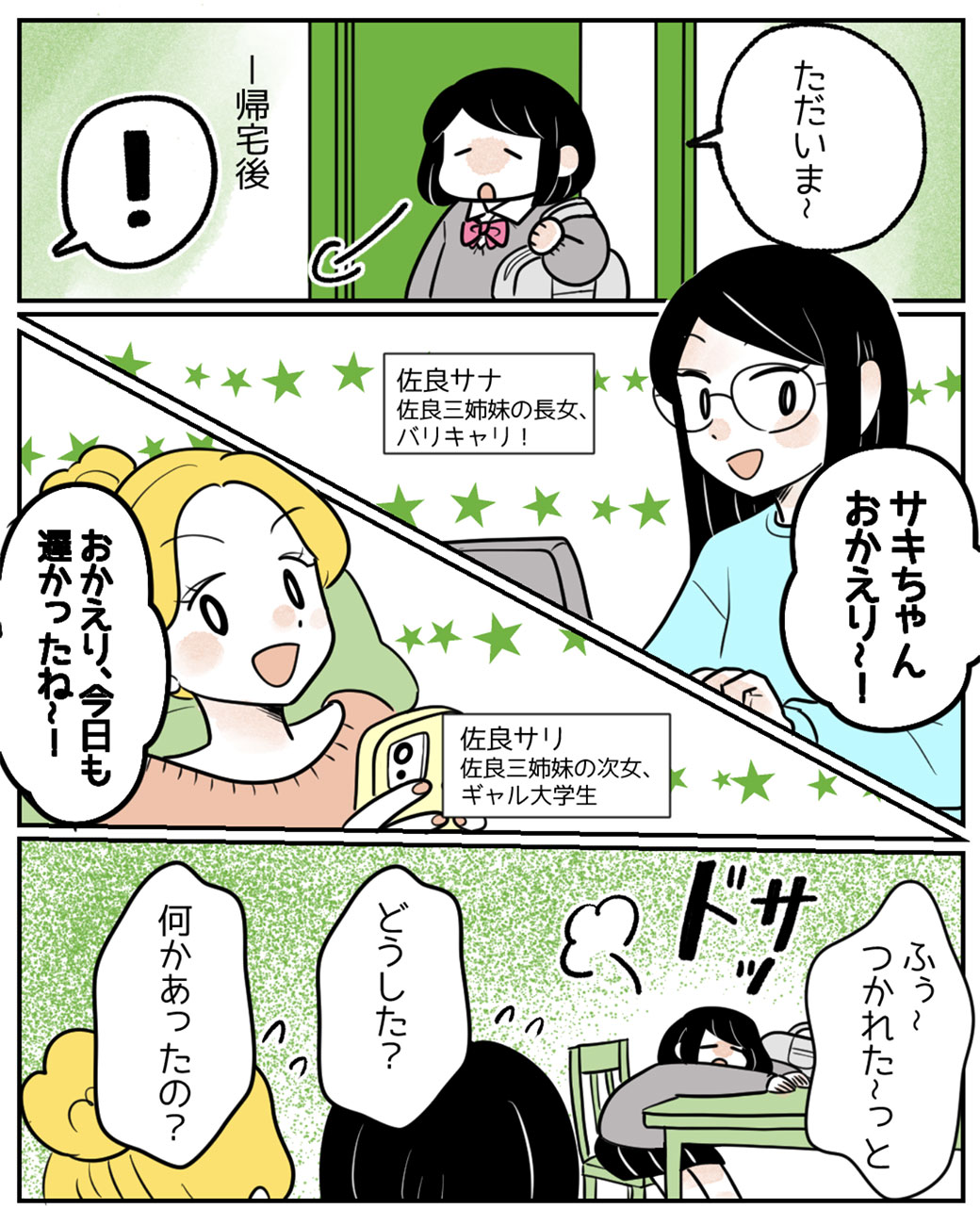 おりものシートを交換するタイミングって……？9