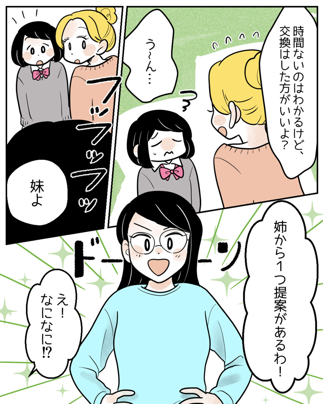 おりものシートを交換するタイミングって……？11