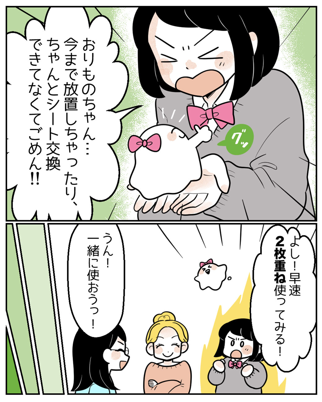 おりものシートを交換するタイミングって……？18