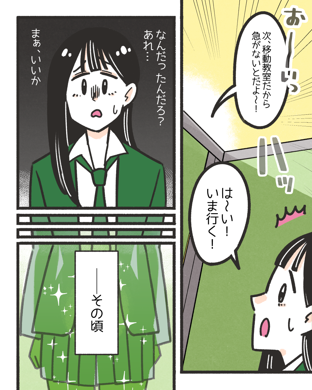 教えて！おりものちゃん！2