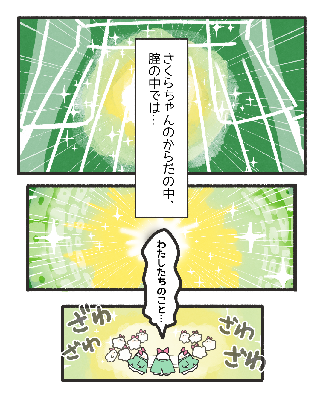 教えて！おりものちゃん！3