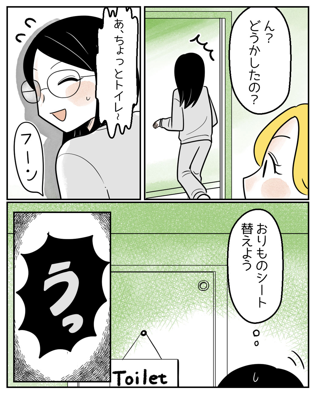 おりもののニオイが気になるときって……？5