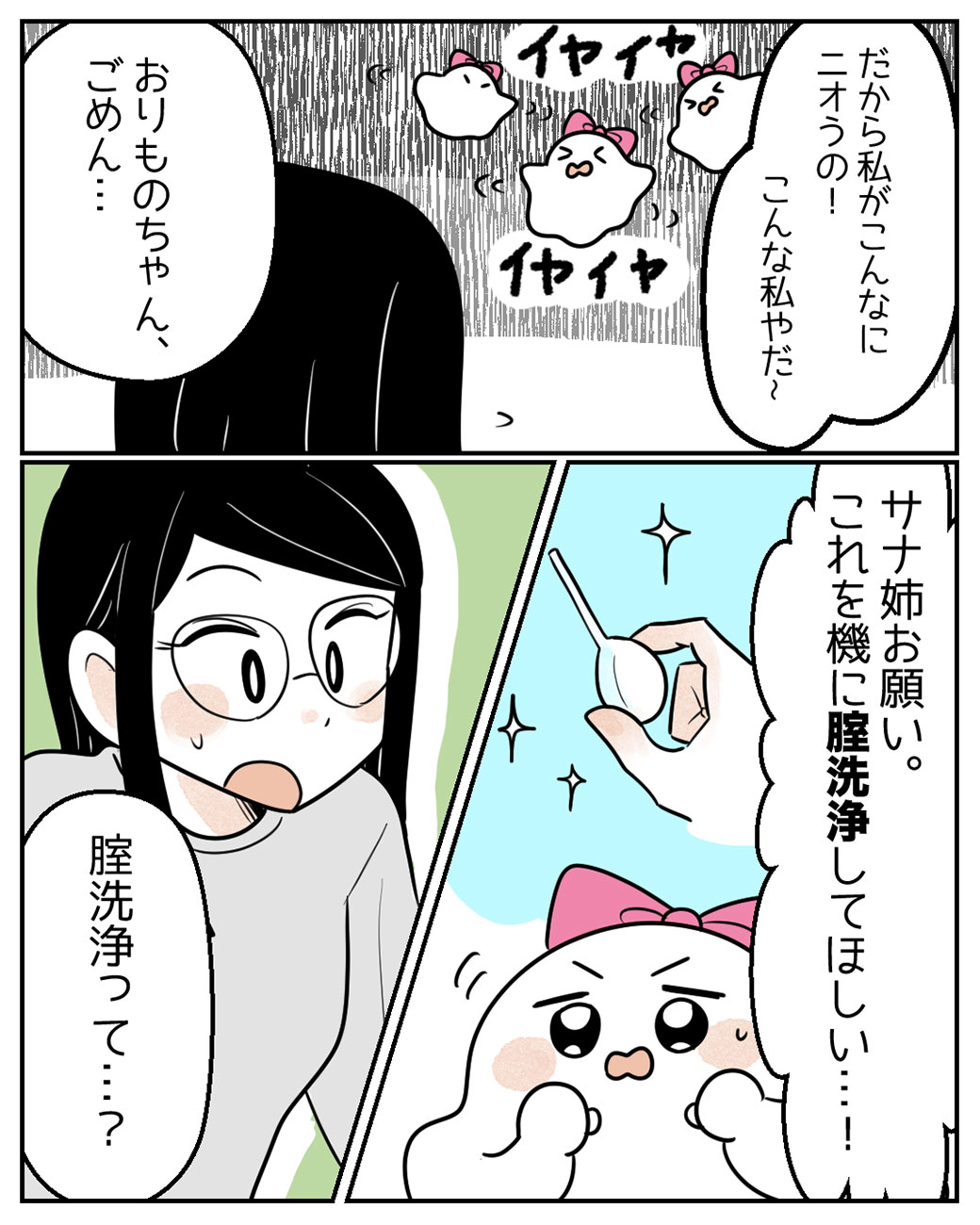 おりもののニオイが気になるときって……？10