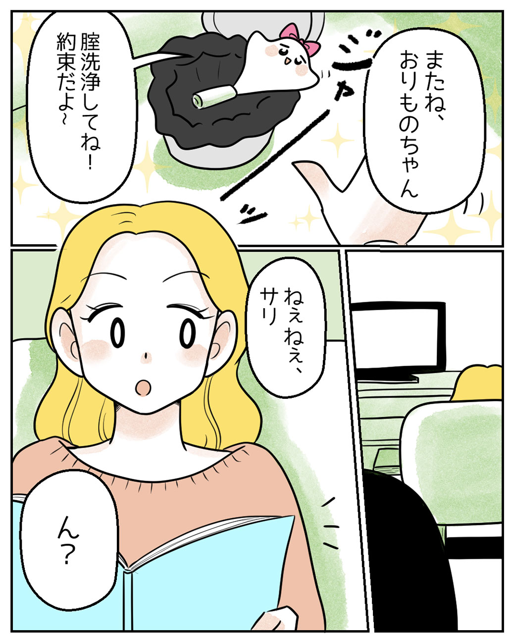おりもののニオイが気になるときって……？13