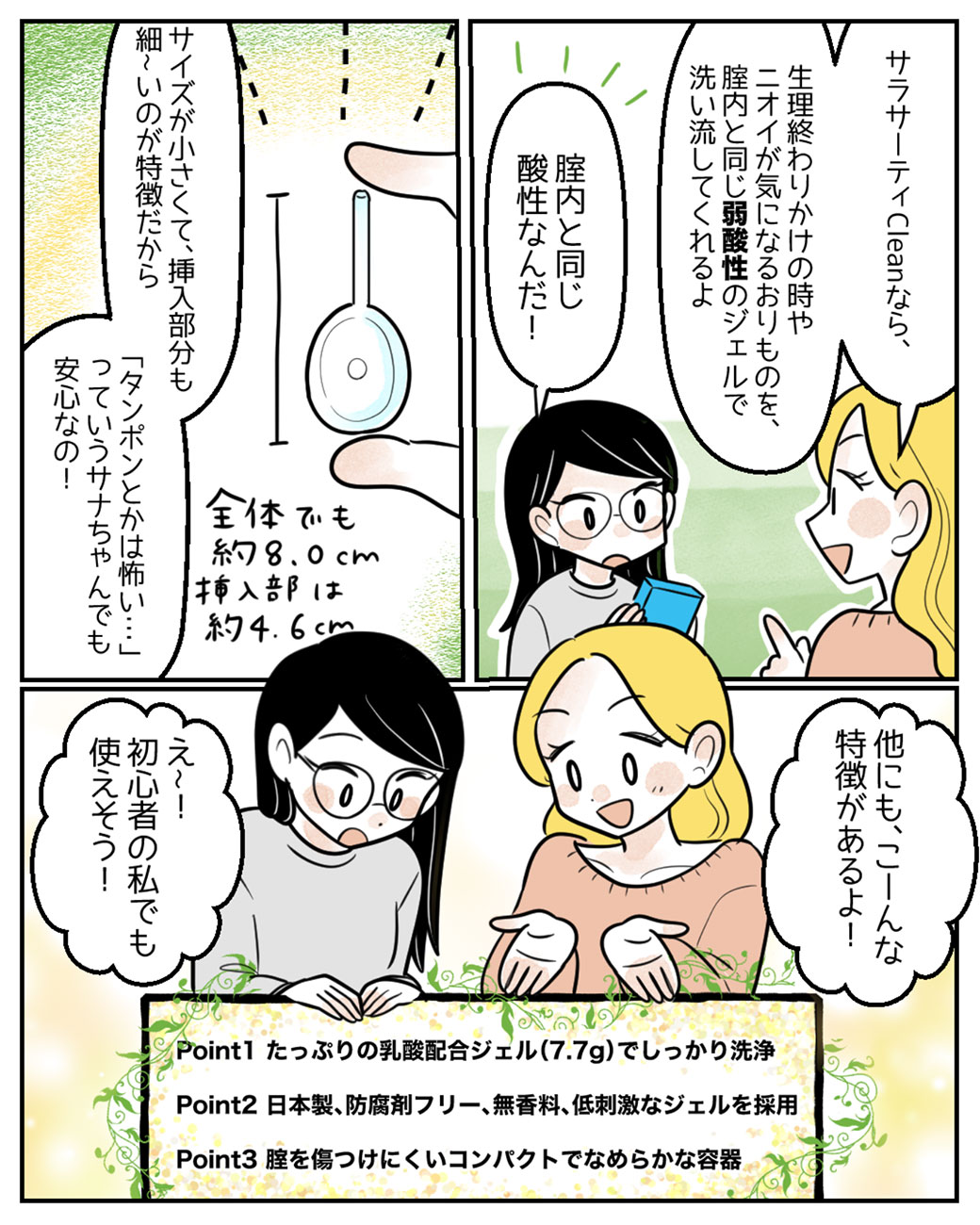 おりもののニオイが気になるときって……？15