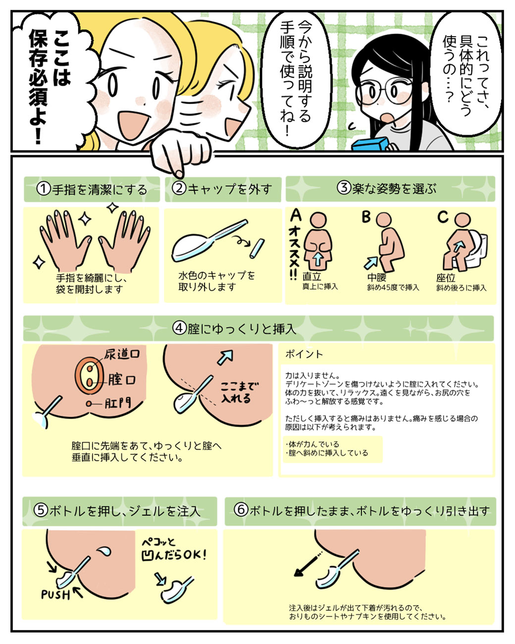 おりもののニオイが気になるときって……？16