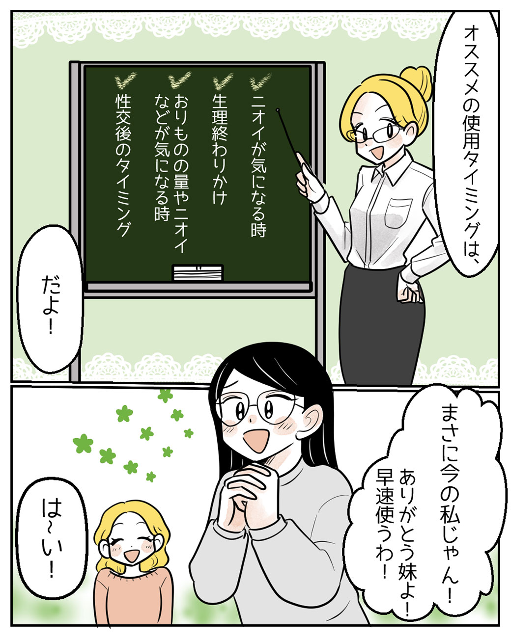 おりもののニオイが気になるときって……？17