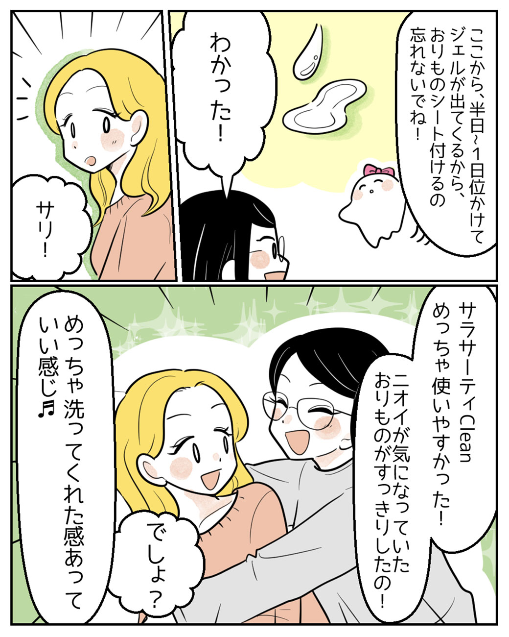 おりもののニオイが気になるときって……？20