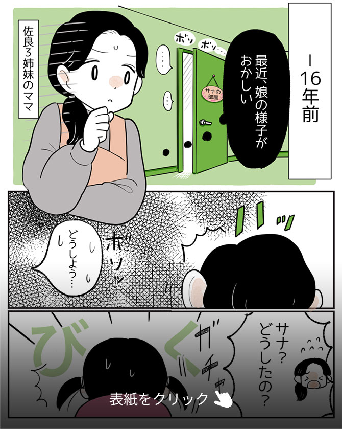 おりものシートの元祖って……？
