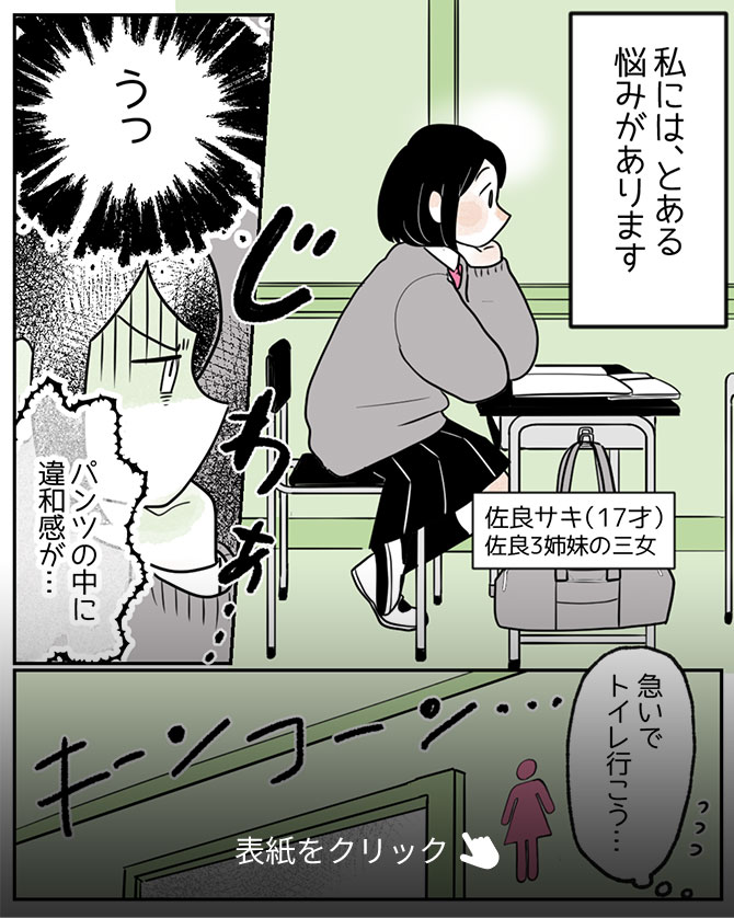 おりものシートを交換するタイミングって……？