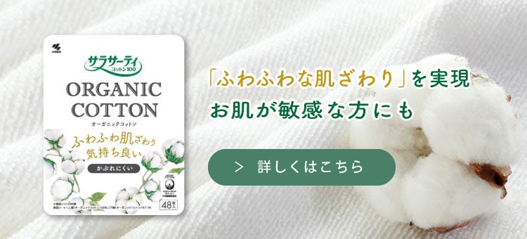 「ふわふわな肌ざわり」を実現 お肌が敏感な方にも 詳しくはこちら