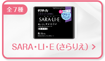 おりものはカラダのサイン サラサーティ 小林製薬