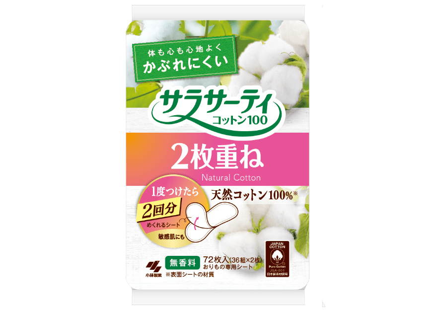 体も心も心地よくかぶれにくい サラサーティ コットン100 2枚重ね Natural Cotton 天然コットン100%※ ※表面シートの素材