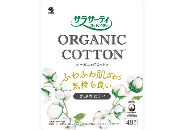 サラサーティコットン100 ORGANIC COTTON オーガニックコットン ふわふわ肌ざわり気持ち良い かぶれにくい