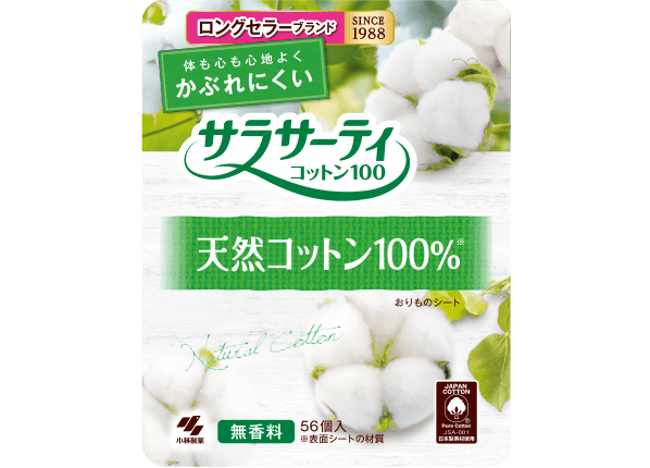 ロングセラーブランド SINCE 1988 体も心も心地よくかぶれにくい サラサーティ コットン100 天然コットン100%※