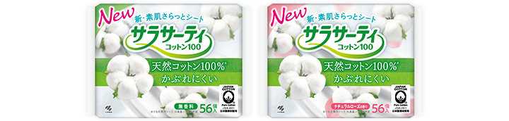 コットン100について サラサーティ 小林製薬