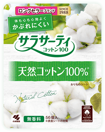 サラサーティコットン100 天然コットン100%※