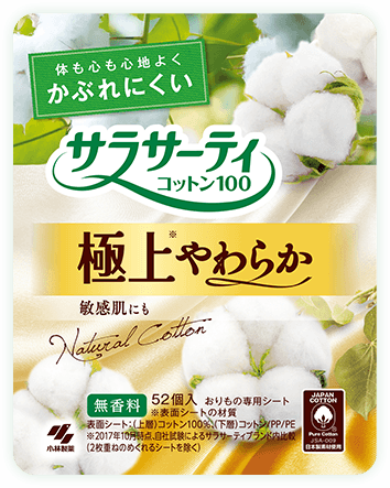 サラサーティコットン100 極上※やわらか