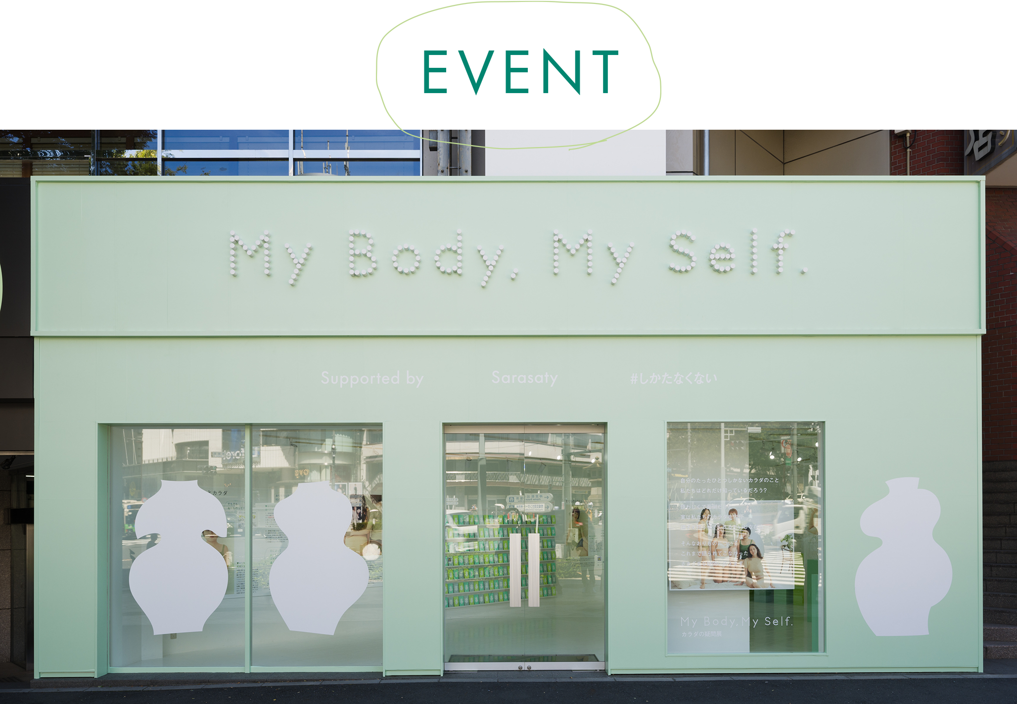 EVENT