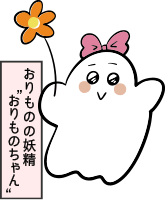 おりものの妖精"おりものちゃん"