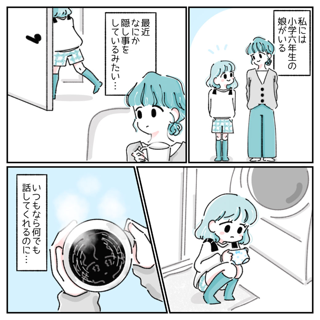 早い方がよい！？おりもの性教育 おりものについて教えてる？1