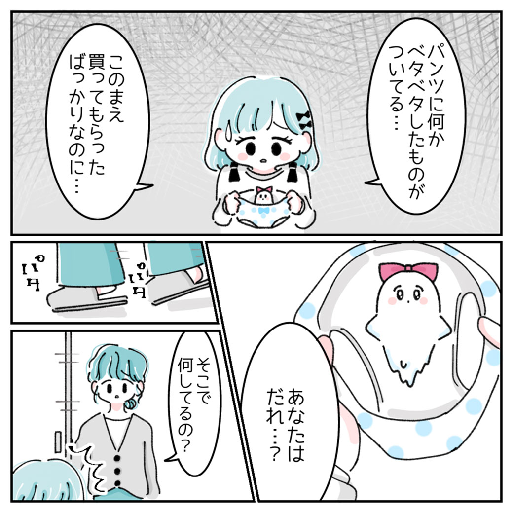早い方がよい！？おりもの性教育 おりものについて教えてる？2