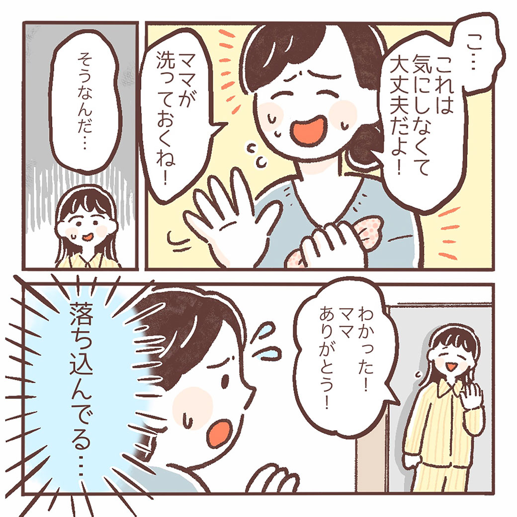 早い方がよい！？おりもの性教育 そもそも おりものってなに？2