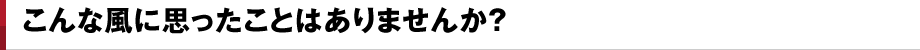 ȕɎvƂ͂܂񂩁H