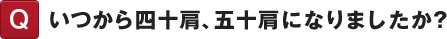 l\A܏\ɂȂ܂H
