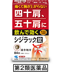 �l�\���A�܏\���Ɉ���Ō��� �V�W���b�N��