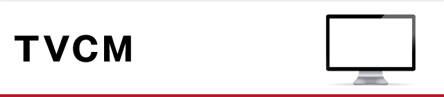 TV CM