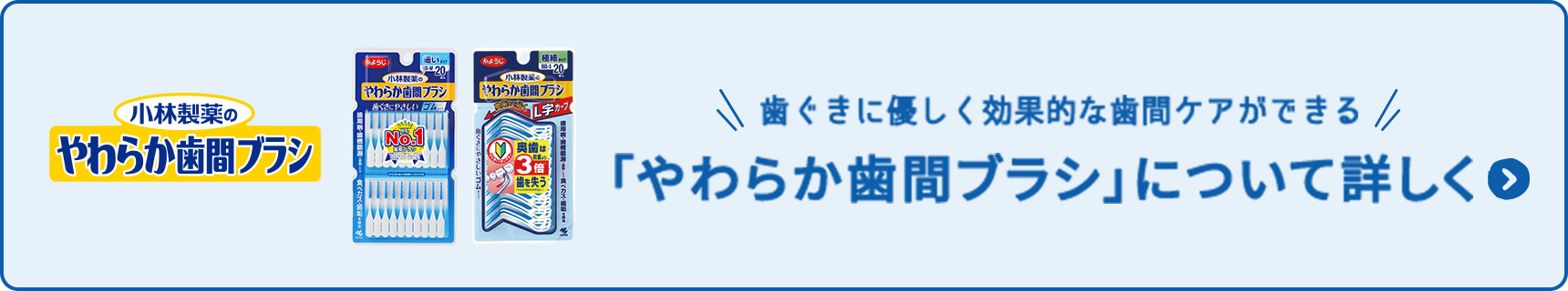 歯にモノが詰まりやすく なったら…始めどき！