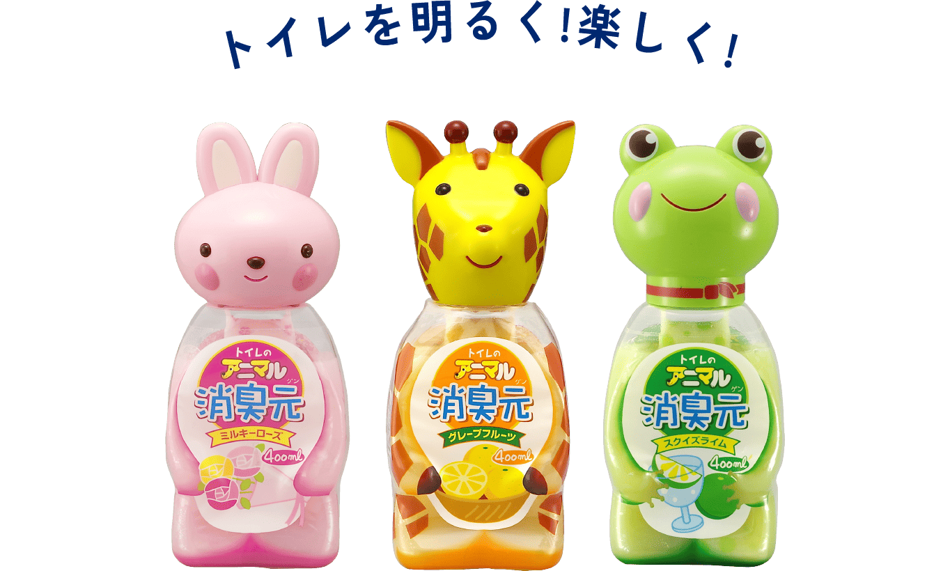 トイレを明るく!楽しく!