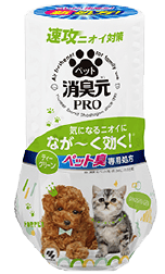 消臭元PRO