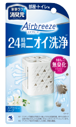 家事ラク消臭元Airbreeze