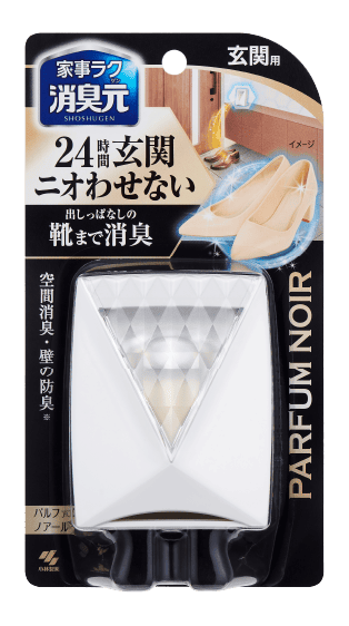 家事ラク消臭元 玄関用