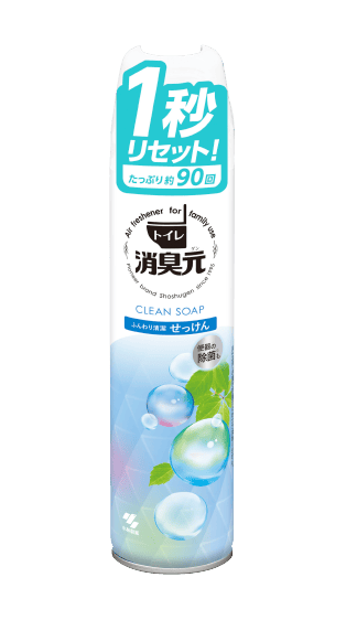 消臭元スプレー