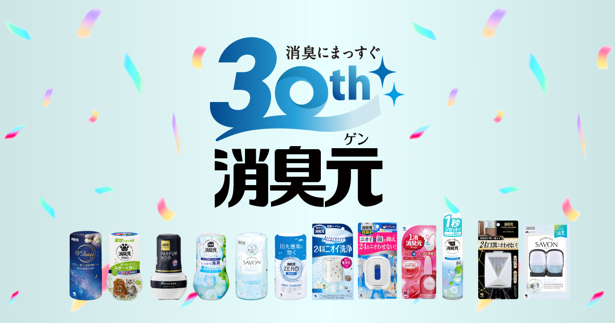 消臭元　35個 消臭元ZERO 無香料 400ml 10大悪臭に消臭