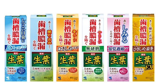 生葉シリーズ