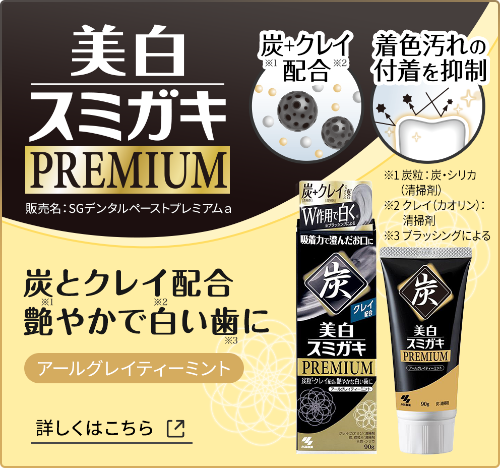 �����X�~�K�LPREMIUM�@�Y�ƃN���C�z���@���₩�Ŕ������Ɂ@�A�[���O���C�~���g�@�ڂ����͂�����