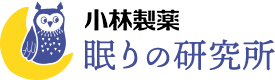 睡眠情報サイト