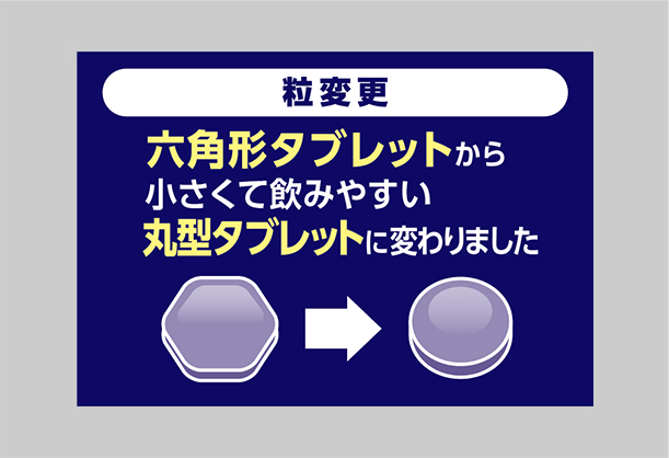 お声から製品がリニューアルされた実例③