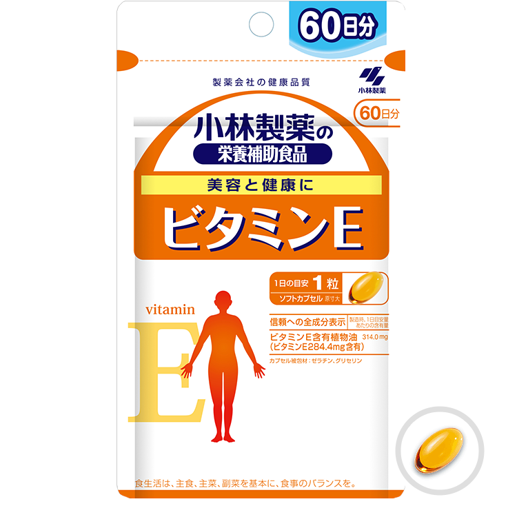 ビタミンE