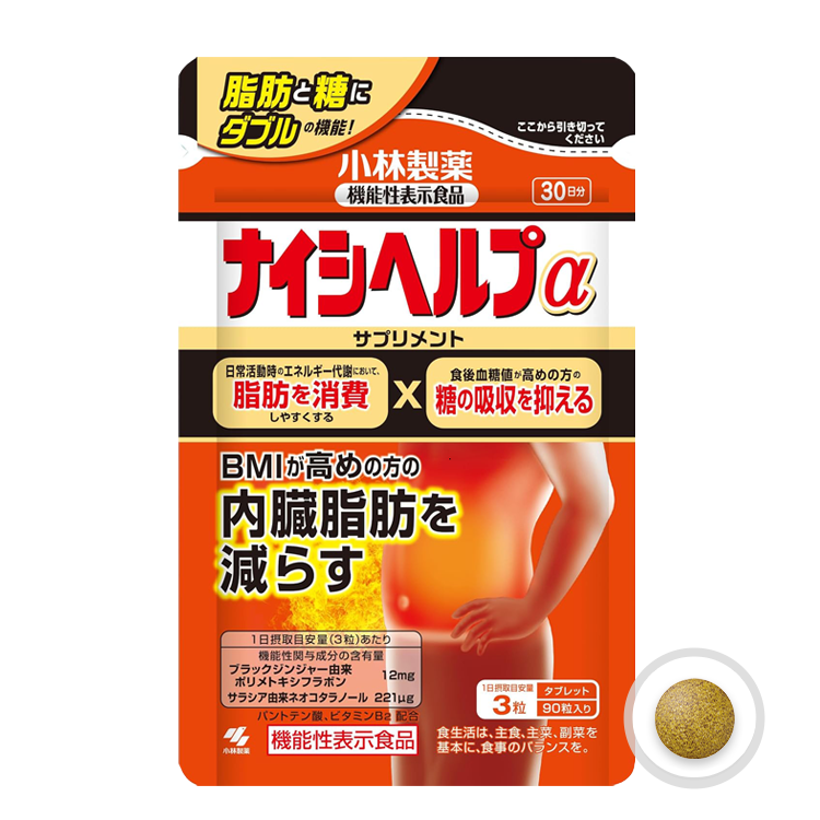 ナイシヘルプα