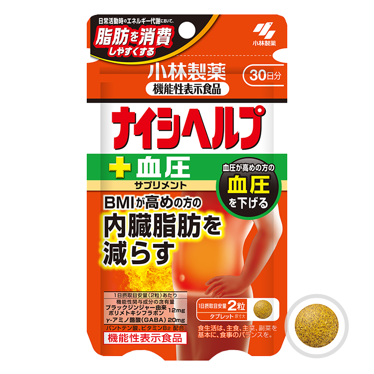 ナイシヘルプ プラス血圧