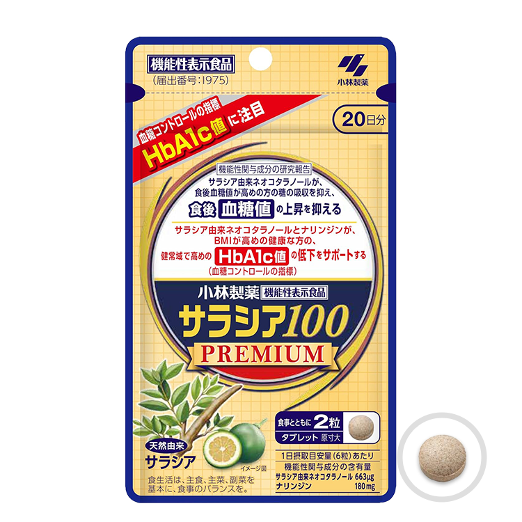 サラシア100 PREMIUM（プレミアム）