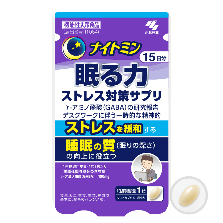 ナイトミン 眠る力 ストレス対策サプリ