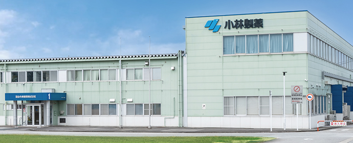 小林製薬 富山工場