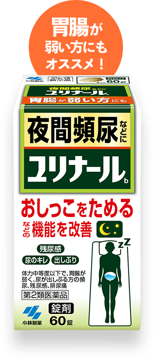 ユリナール